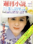 1973 栗原小卷 cover (3)