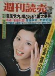 1974 松坂庆子 cover (2)