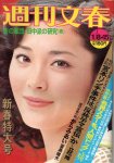 1976 松坂庆子 cover