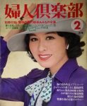 1976 栗原小卷 cover (2)