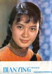 1980-1 《电影百花》 方舒 cover