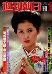 1980 古手川祐子 cover (1)