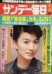 1980 栗原小卷 cover