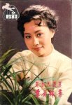 1980 黄梅莹 cover (3)