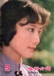 1980 黄梅莹 cover (5)
