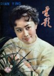 1980 黄梅莹 cover （4）