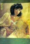 1981-8 陈玉莲 cover 《电影世界》