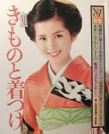 1981 古手川祐子 cover