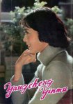 1982-11 《羊城银幕》龚雪 cover