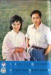 1982 《电影与观众》方舒 cover