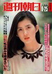 1982 古手川祐子 cover (1)
