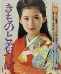 1982 古手川祐子 cover (1)