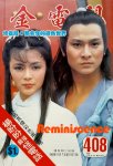 1983 陈玉莲 cover (5)