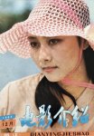 1983 黄梅莹 cover (1)