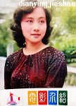 1983 黄梅莹 cover (1)