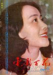 1983 黄梅莹 cover