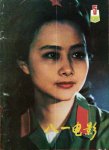 1983 黄梅莹 cover (2)