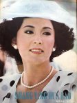 1984-10 《上映画报》松坂庆子 cover (1)