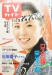 1984 松坂庆子 cover (2)