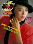1984 陈玉莲 cover (1)