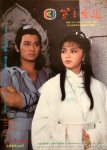 1984 陈玉莲 cover