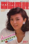 1984 陈玉莲 cover