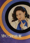 1985-9 影视世界