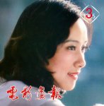 1985 黄梅莹 cover