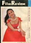 1986-10 《电影评价》方舒 cover