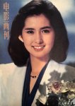 1986-7《电影画刊》古手川祐子 cover