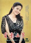 1986 韩月乔 cover (2)