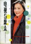 1986 黄梅莹 cover