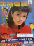 1987 陈玉莲 cover