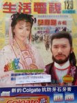 1987 陈玉莲 cover (2)
