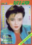 1987 陈玉莲 cover (4)