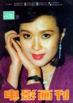 1991 方舒 cover (1)