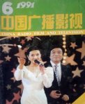 1991 方舒 cover (1)