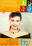 1991 方舒 cover (3)