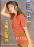 1991 陈玉莲 cover