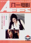 1994 韩月乔 cover (1)