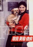 1994 韩月乔 cover (2)