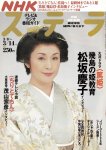 2008 1984 松坂庆子 cover (3)