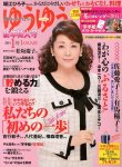 2013 松坂庆子 cover