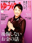 2020 松坂庆子 cover