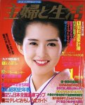 古手川祐子 cover (16)