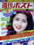 古手川祐子 cover (18)