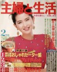 古手川祐子 cover (19)