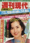 古手川祐子 cover (21)
