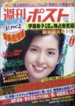 古手川祐子 cover (22)