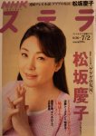 松坂庆子 cover (3)